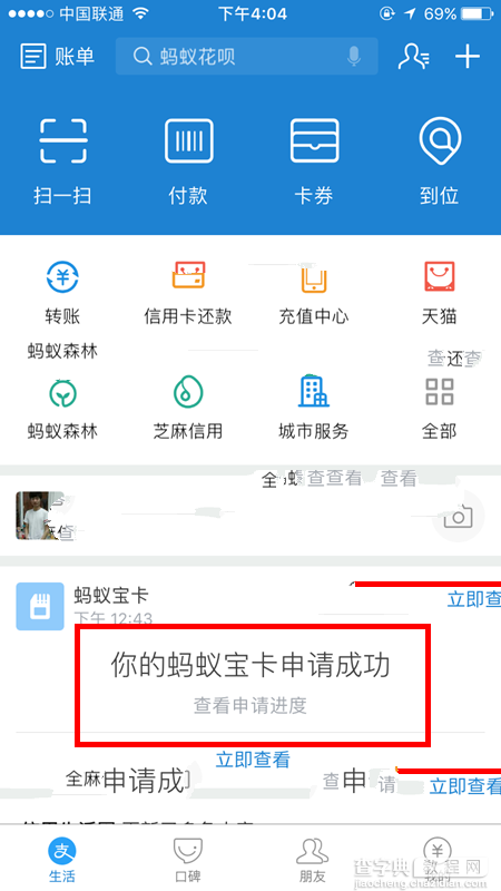 支付宝蚂蚁宝卡包邮吗？蚂蚁宝卡要多久送到？3