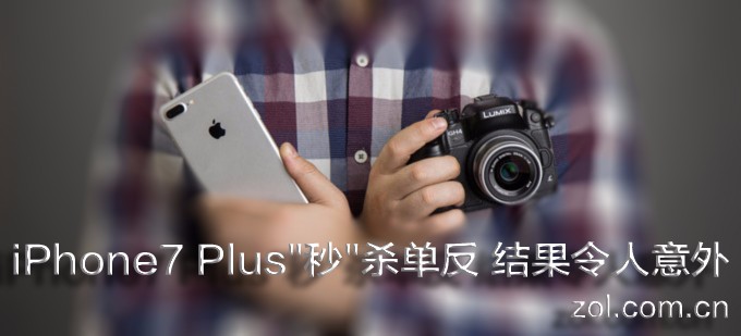 苹果iPhone7Plus拍照和单反相机哪个好？样张对比结果1