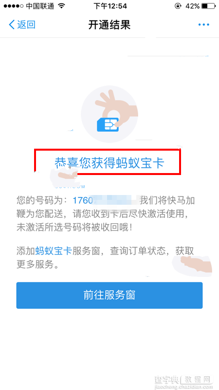 支付宝蚂蚁宝卡包邮吗？蚂蚁宝卡要多久送到？2