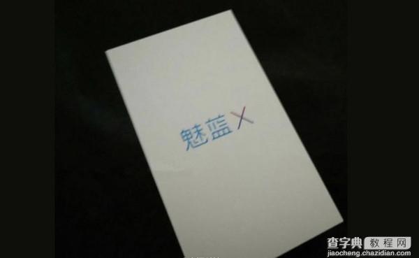 魅蓝X是什么？什么时候出？2