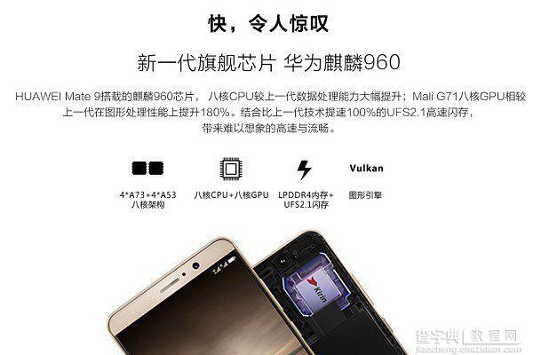 小米Note2和华为Mate9 Pro哪个好？对比评测8