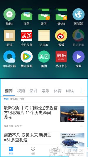 金立S9系统怎么样？15