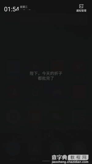 金立S9系统怎么样？6