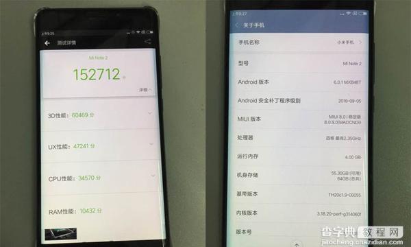 小米Note2顶配版和标准版安兔兔跑分成绩对比1