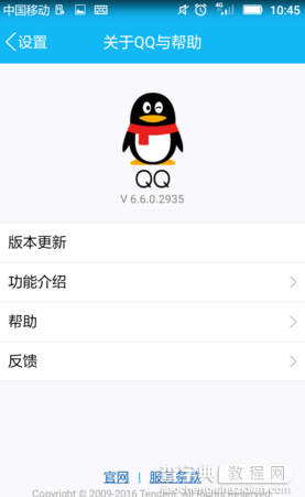 手机QQ6.6版本更新内容1
