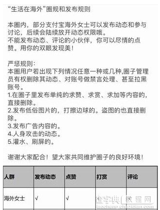 支付宝圈子邀请函没有收到怎么办1