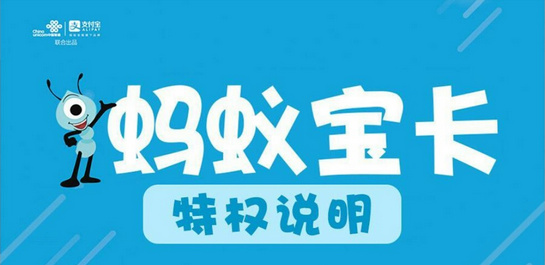 支付宝蚂蚁宝卡怎么激活开通？蚂蚁宝卡常见问题汇总7