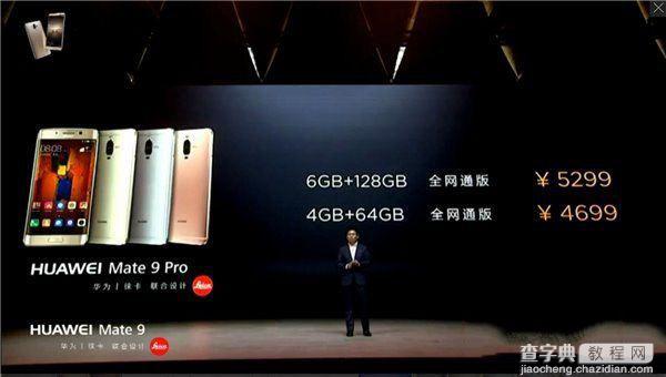 vivo x9 plus和华为mate9 pro买哪个好5