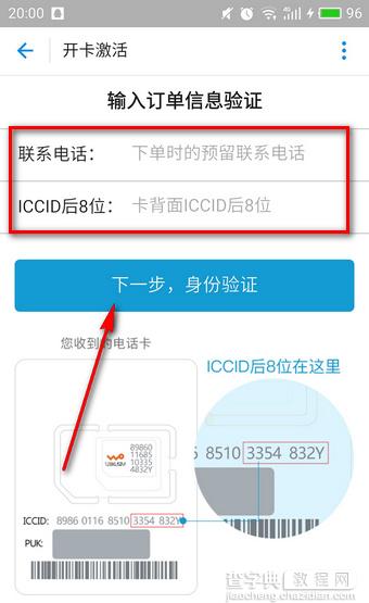 支付宝蚂蚁宝卡怎么激活开通？蚂蚁宝卡常见问题汇总5