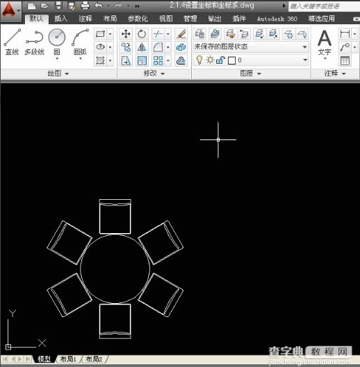 CAD教程：CAD坐标和坐标系设置技巧1