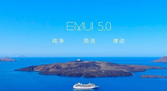 华为EMUI5.0支持哪些手机？1