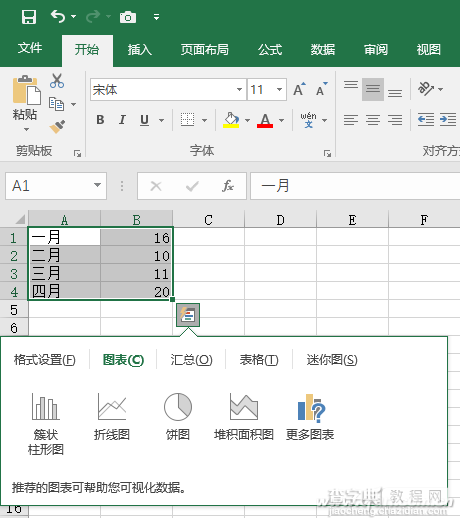 Excel 2016图表美化4个技巧2