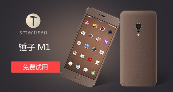 金立S9和锤子M1L买哪个好3