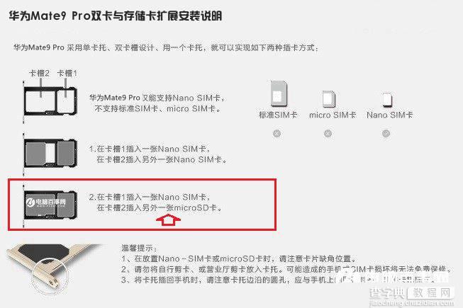 华为Mate9 Pro怎么装SIM卡？2