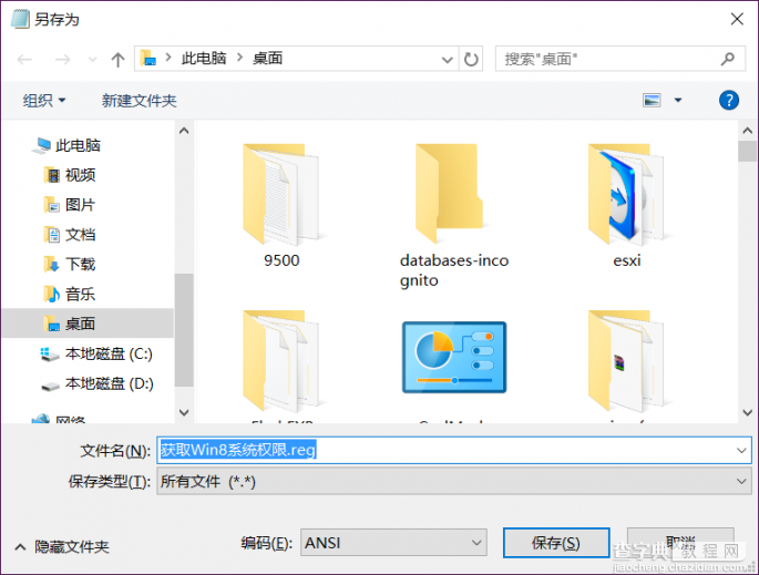 如何获取Win10系统权限10