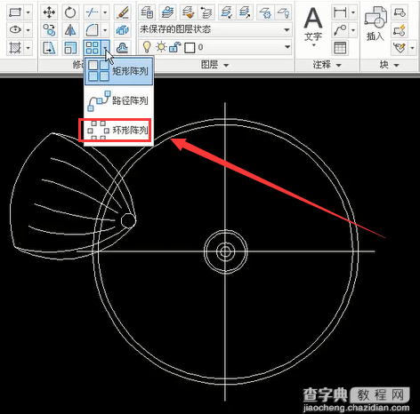 CAD教程：CAD环形阵列3