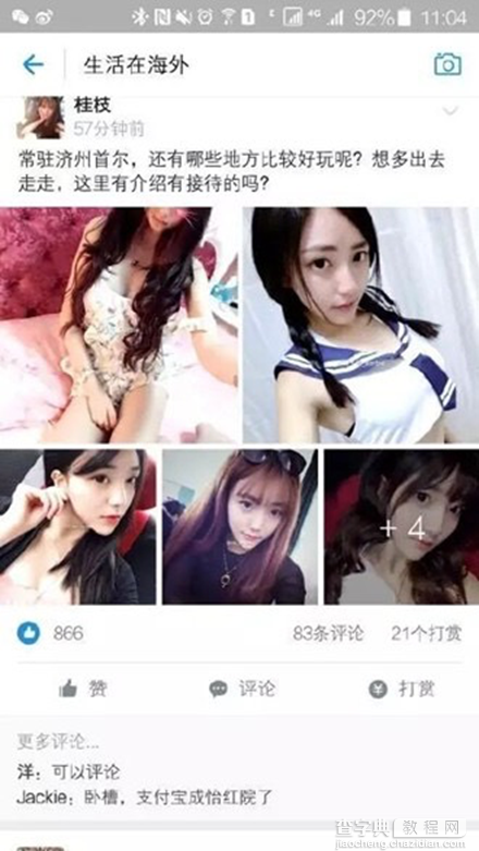 扒一扒连王思聪都忍不住吐槽的支付宝 大尺度照片是什么鬼？2