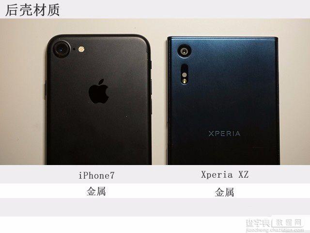 iphone7和索尼xperia xz哪个好？外观对比图赏9