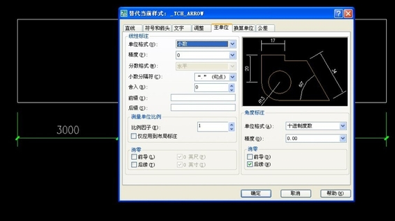 CAD尺寸标注加后怎么加符号及文字4