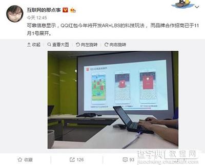 QQ红包AR怎么玩？2
