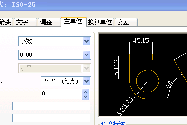 CAD标注精度怎么设置6