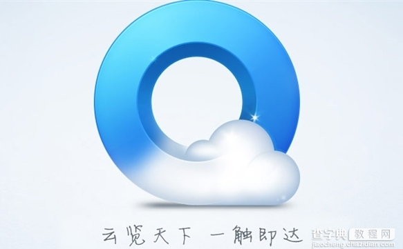 QQ浏览器9.5.2更新了哪些内容1