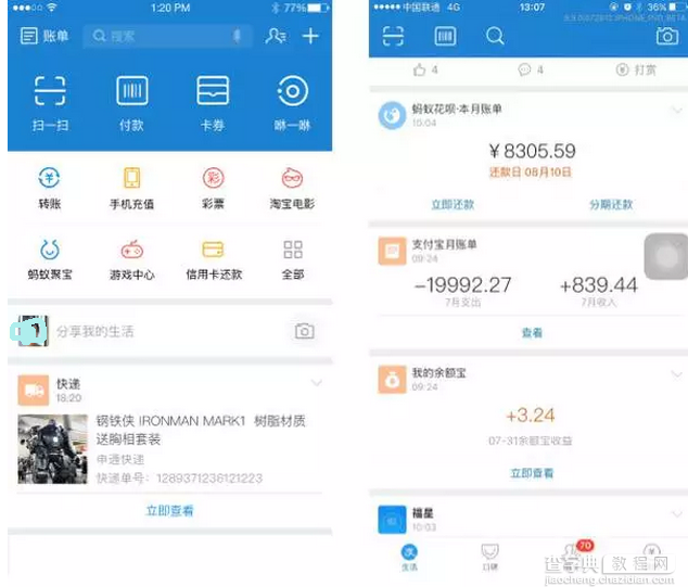 支付宝生活号能申请几个1