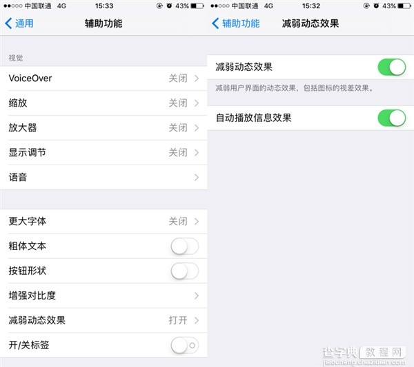 iphone上的app名称被隐藏怎么改回来？1