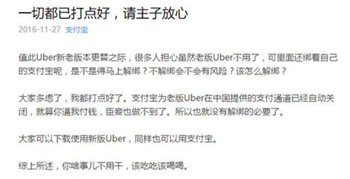 支付宝怎么解绑优步/uber2