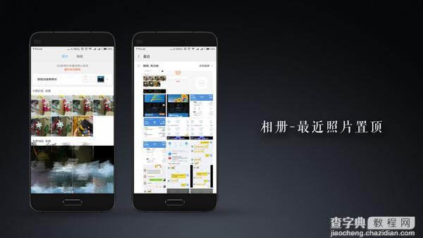 小米5升级到Android7.0系统初体验4
