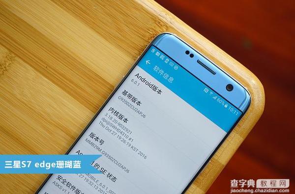 三星S7 edge珊瑚蓝开箱图赏9
