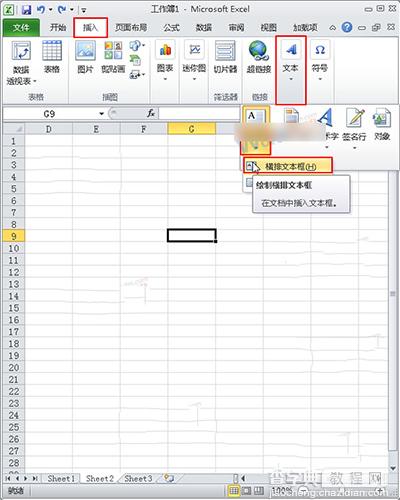 Excel2010如何将文本框与单元格对齐2