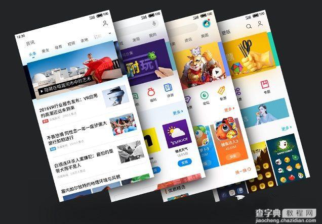 魅族Flyme6新特性盘点汇总15