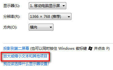 Windows8中如何自定义界面文本大小2