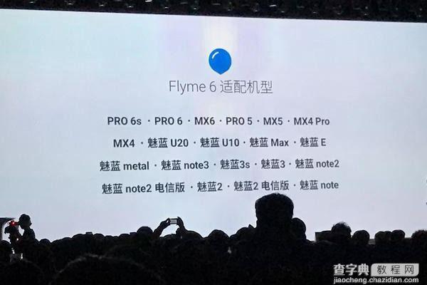 魅族Flyme6新特性盘点汇总9