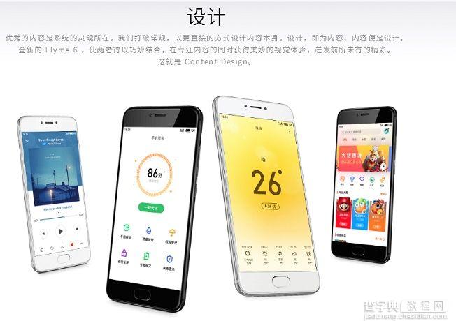 魅族Flyme6新特性盘点汇总11
