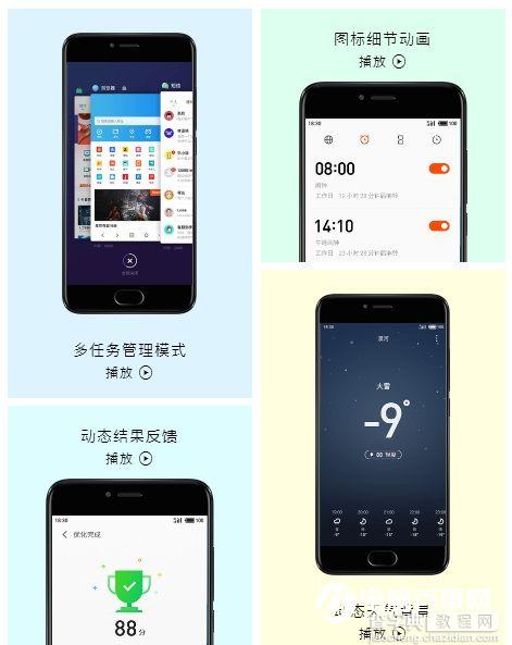 魅族Flyme6新特性盘点汇总14