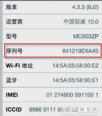 iPhone6s如何查看生产日期？怎么查看激活时间？1