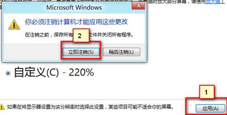Windows8中如何自定义界面文本大小5