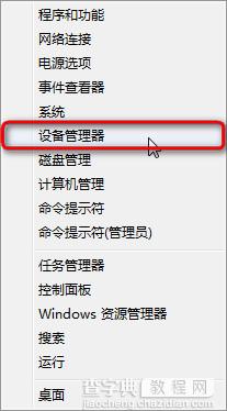 Windows8中设备管理器中如何禁用某一设备1