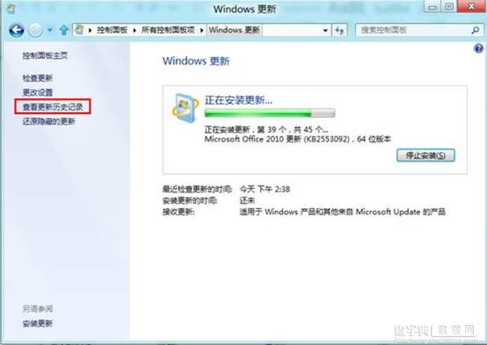 Windows8中如何查看系统更新历史记录2