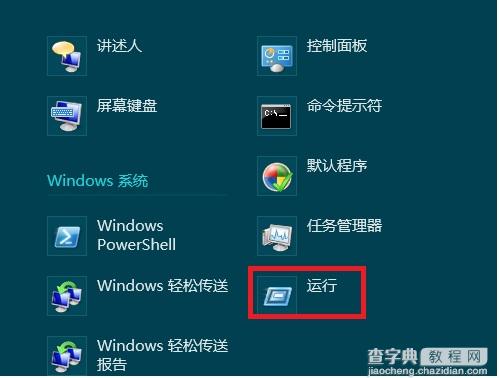 Windows8中如何禁用EFS加密3