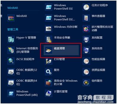 Windows8系统如何进行磁盘管理释放磁盘空间7