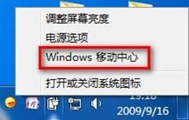 Windows8系统中如何选择电源计划6