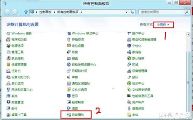 Windows8中如何启用或禁用系统自动播放1