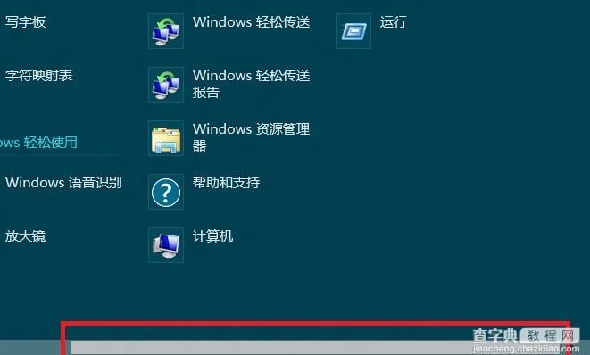 Windows8中如何禁用EFS加密2