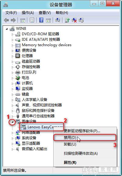 Windows8中设备管理器中如何禁用某一设备2