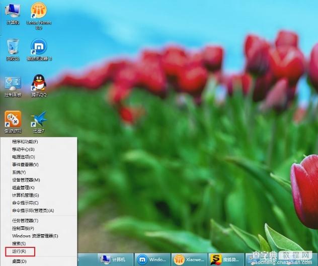 Windows8下使用旧版的任务管理器1