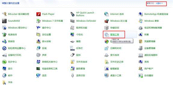 Windows8如何使用内置管理员账户打开metro开始菜单中的应用1