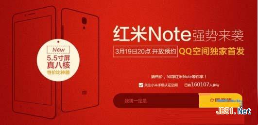 红米note有没有电信版的？红米电信版参数介绍1